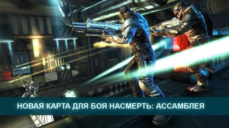 Shadowgun: Deadzone